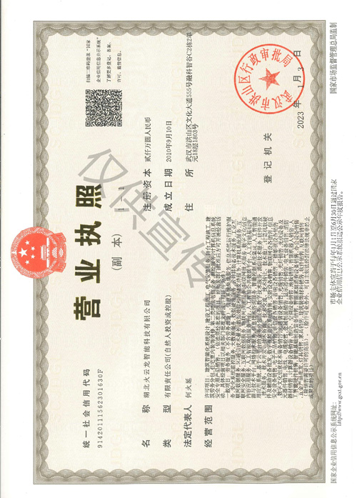 營業執照(zhào)